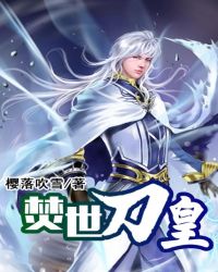 焚世武尊