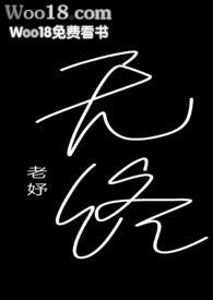 无终恨意搭配