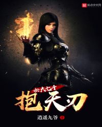 女大七抱什么意思