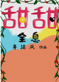 甜甜圈家常做法