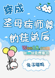 穿成圣母文中女配的男主是谁