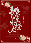 和亲公主解忧