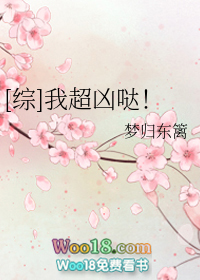综我是你妈啊txt下载