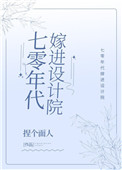 七零年代嫁个农民