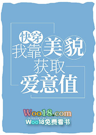 我靠美貌征战娱乐圈全文阅读
