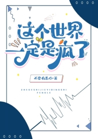 这个世界都是假的表情包