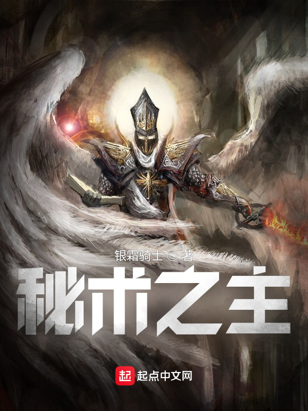 秘术之星又叫什么