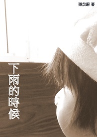 下雨的时候小提琴协奏曲