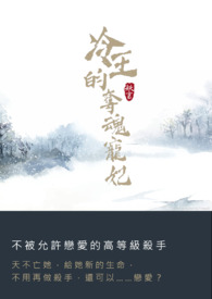 冷王的宠妃全文免费阅读