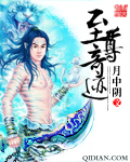 至尊传奇球员